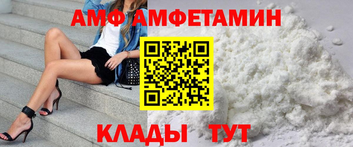 Пушкино  АМФ  Вход с VPN  Амфетамин 97%  АМФ 