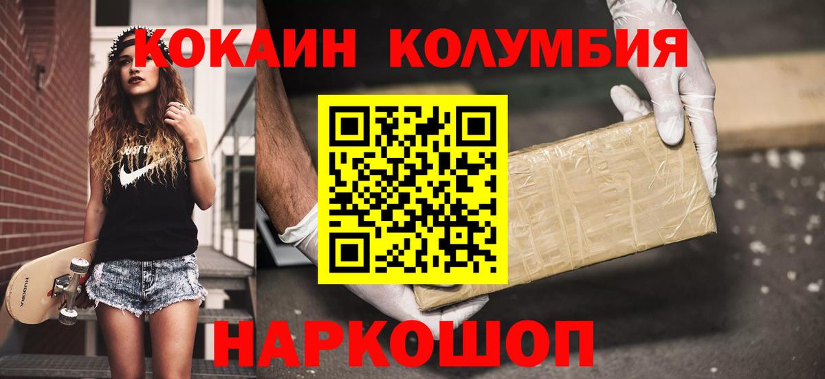 КОКАИН Fish Scale Пушкино