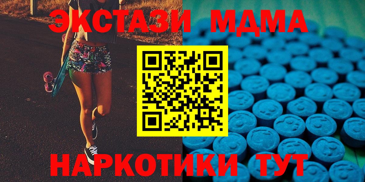 Пушкино  Экстази 99%  ЭКСТАЗИ DUBAI  Вход с VPN 