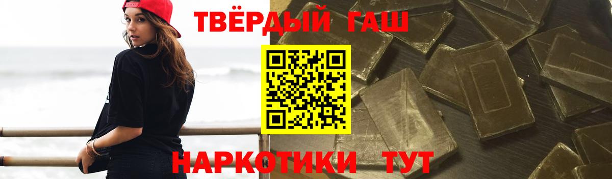 ГАШИШ гарик  Гашиш  Вход с VPN  Пушкино  ГАШИШ Изолятор 