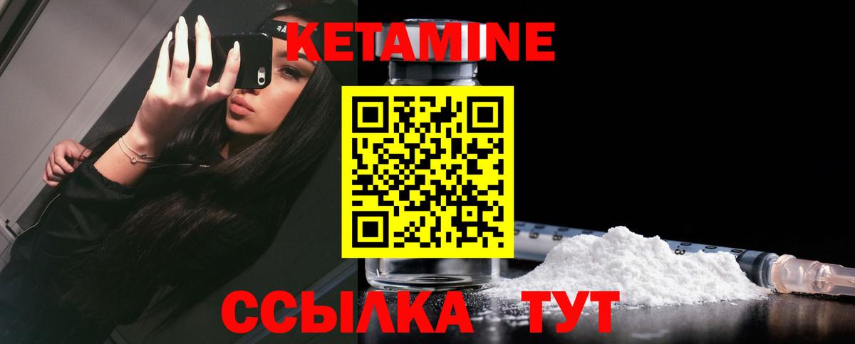 Пушкино  КЕТАМИН ketamine  Вход с VPN 