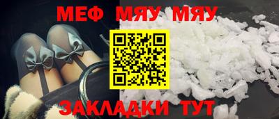 MESCALINE Рыбинск