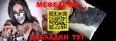мяу мяу кристалл Рязань