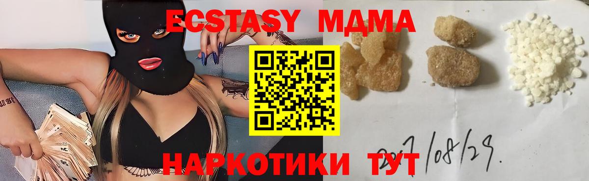 МДМА  Вход с VPN  Пушкино  MDMA молли 