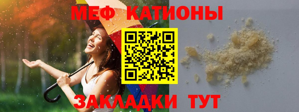 Меф кристаллы Пушкино