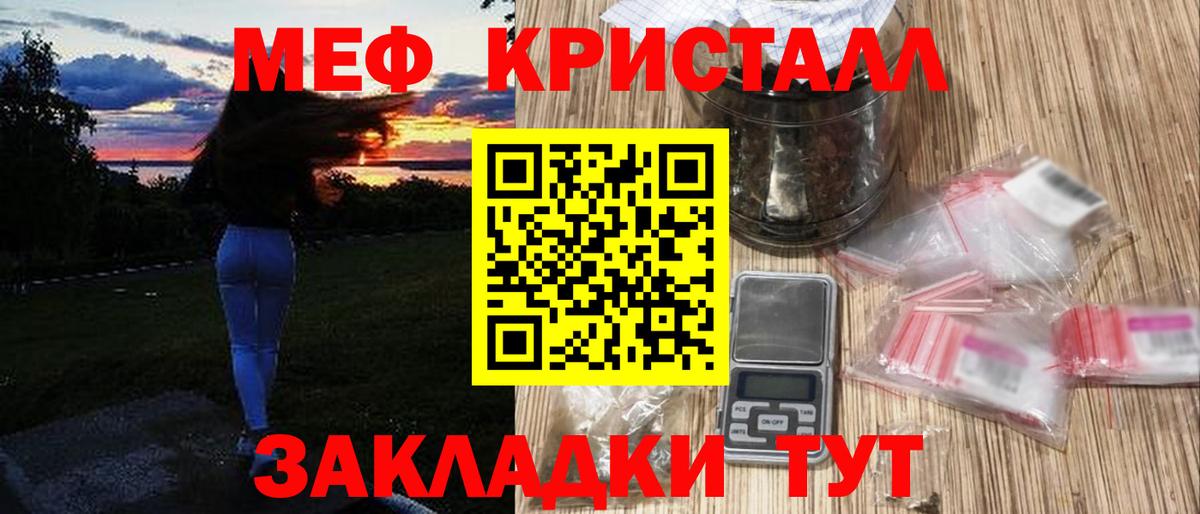 МЯУ-МЯУ мука  Вход с VPN  blacksprut   Мефедрон мяу мяу  Пушкино  Мефедрон 