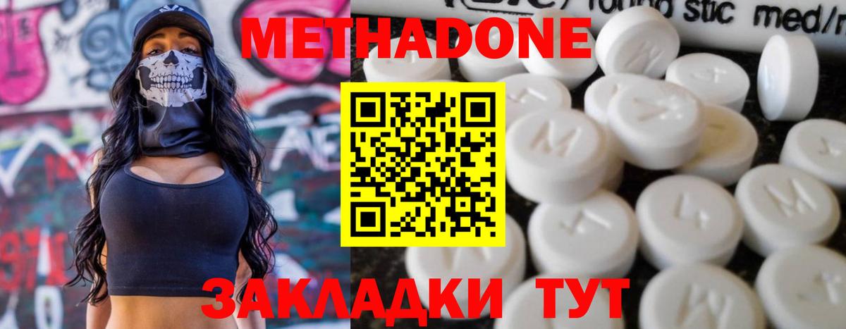 Метадон VHQ  Вход с VPN  Пушкино 