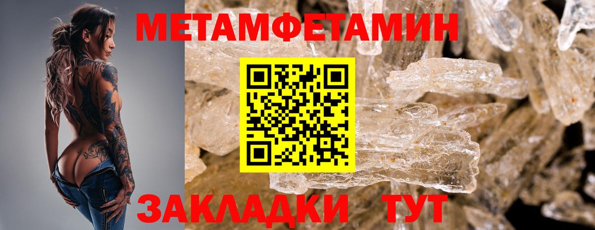 Метамфетамин Декстрометамфетамин 99.9%  МЕТАМФЕТАМИН  Вход с VPN  Пушкино  Метамфетамин Декстрометамфетамин 99.9% 