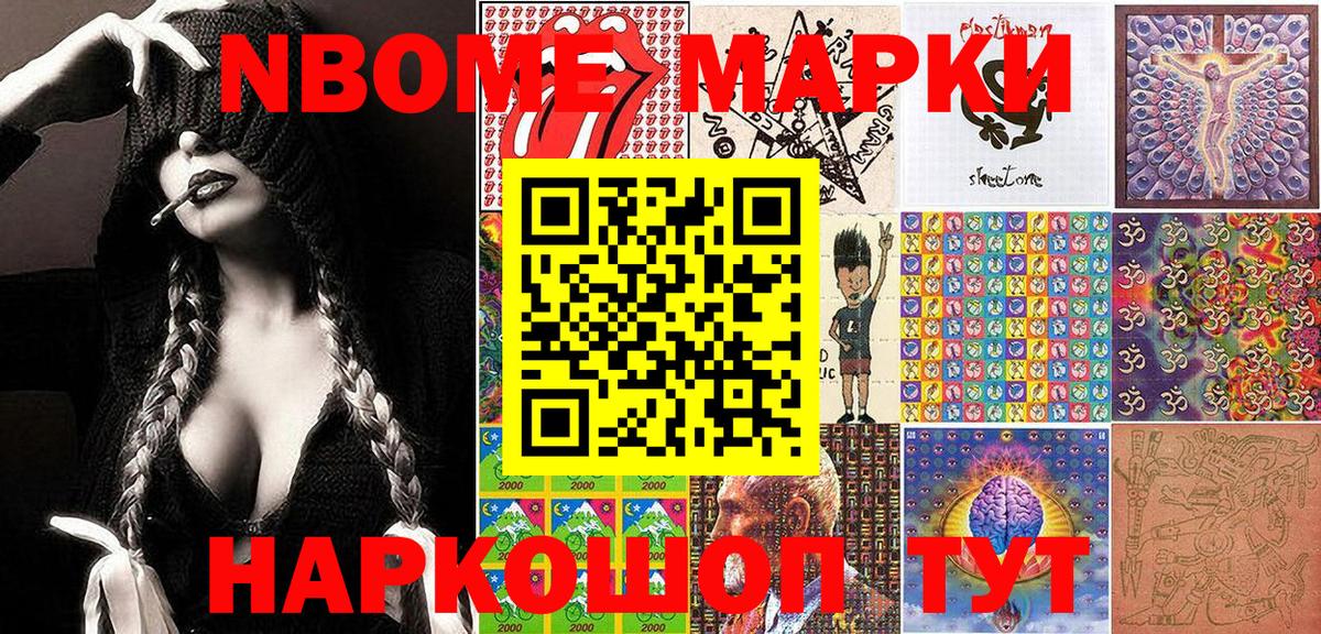 Пушкино  Марки NBOMe  Вход с VPN  Марки N-bome 1500мкг  Марки N-bome 1500мкг 