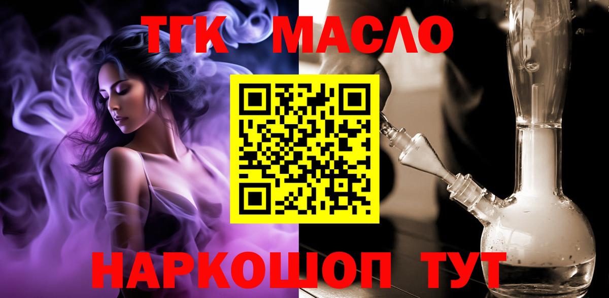 сколько стоит  ТГК THC oil  Вход с VPN  Пушкино 