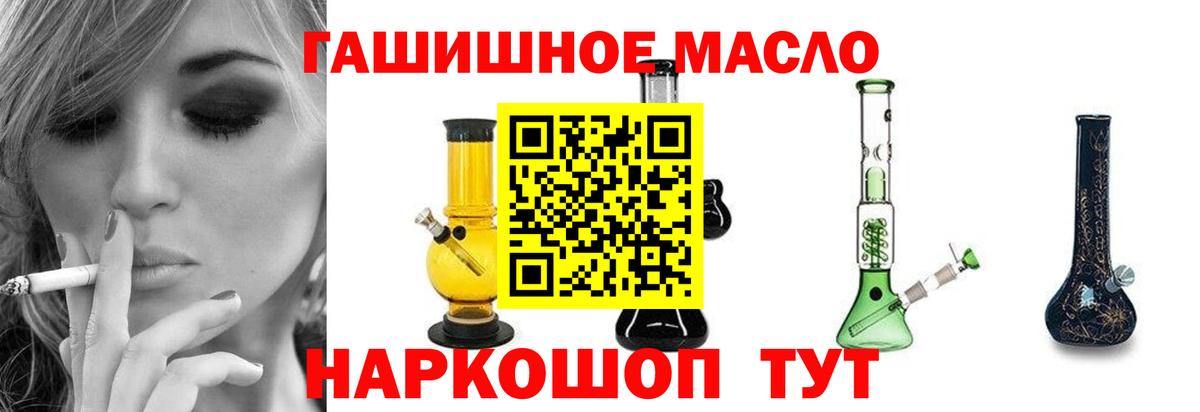 ТГК жижа Пушкино