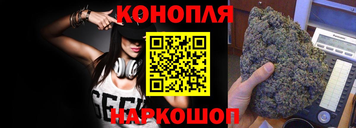 Пушкино  Конопля VHQ  Бошки Шишки тримм  Марихуана OG Kush  Вход с VPN 