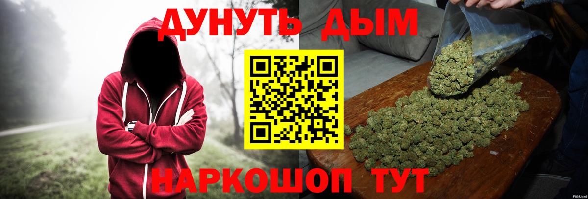 Канабис Ganja Пушкино